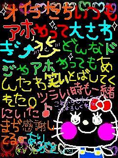 ☠みーちゃん☠
