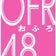 温泉サウナ銭湯スパのアイドルスタッフ★OFR４８
