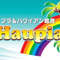 フラ ハワイアン雑貨 Haupia ハウピア