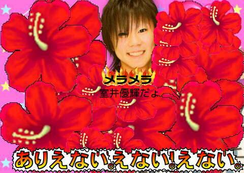 卍優輝卍