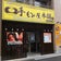 ★手もみ屋本舗 青江店のブログ★