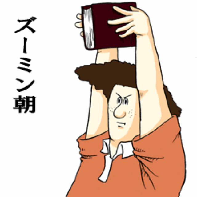 するら