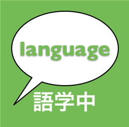 英語7 8月勉強時間まとめ 聖域なき脳内語学改革 O 英語と中国語とちょっと韓国語