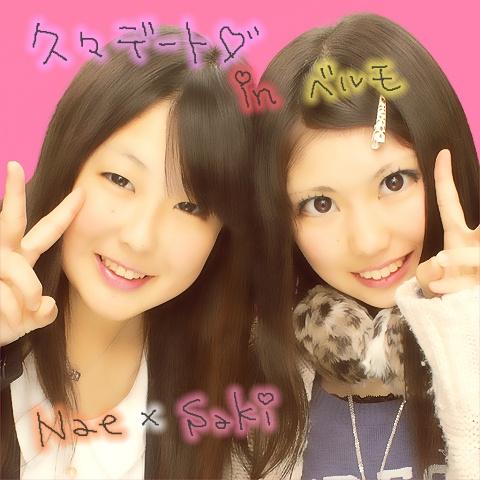 さきむち