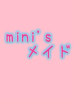 ★mini'sメイド★