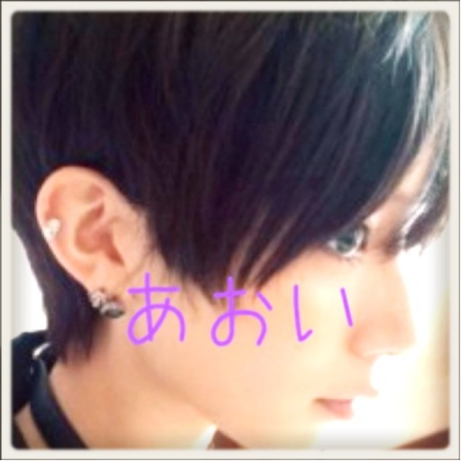 あおい