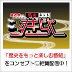 戦国ネット すきらじ さんのプロフィールページ 戦国ネット すきらじ さんのプロフィールページ