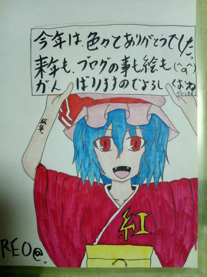 REO@