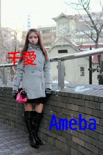 千愛