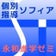 永和進学ゼミ　個別指導ソフィア｜学習塾ブログ