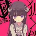 ★☆凛々蝶☆★