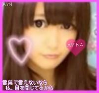 亜美菜♪
