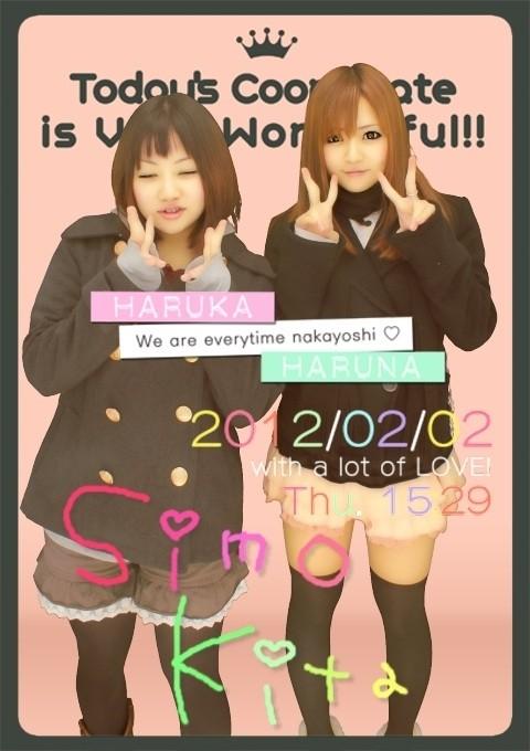 はる