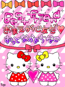 にのあい☆さえ