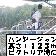 はぎーのランキング集 山城・ラグビー・海外旅行・クラシック音楽