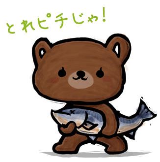くま