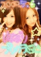 ゆりんぷっぷ