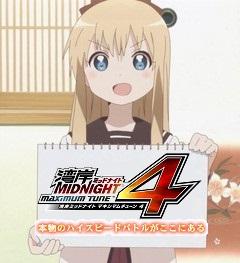 古代祐三 氏のトランス 湾岸ミッドナイトのｂｇｍ 非公開