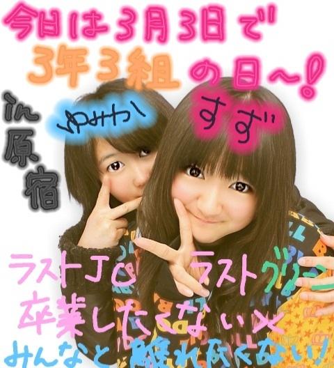 す★ず