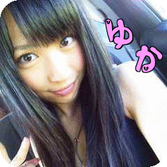 ♥ゆか♥