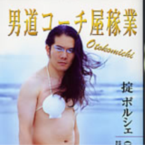 トゥルーデ