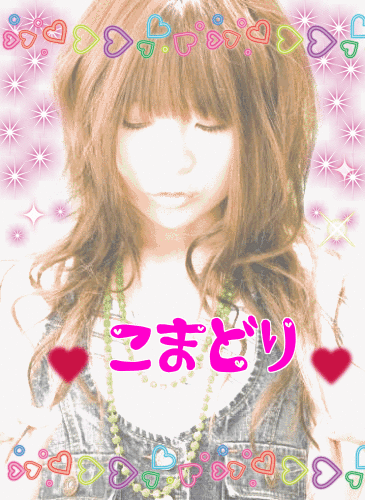 ஐ.:*。♡ 駒鳥♡。*:.ஐ 