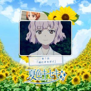 あやち大好き