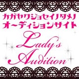 Lady's Audition