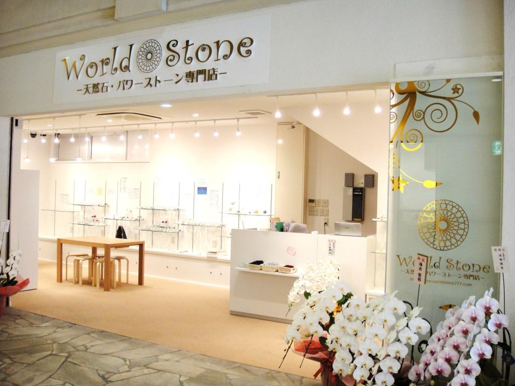 表参道 world stone 天然石 ブレスレット - ブレスレット