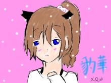 豹歌☆
