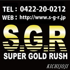 ＳＧＲのプロフィール