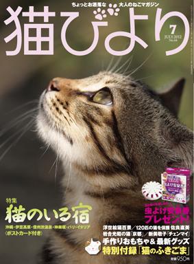 江川文子 ぬいぐるみ展 | 猫びより