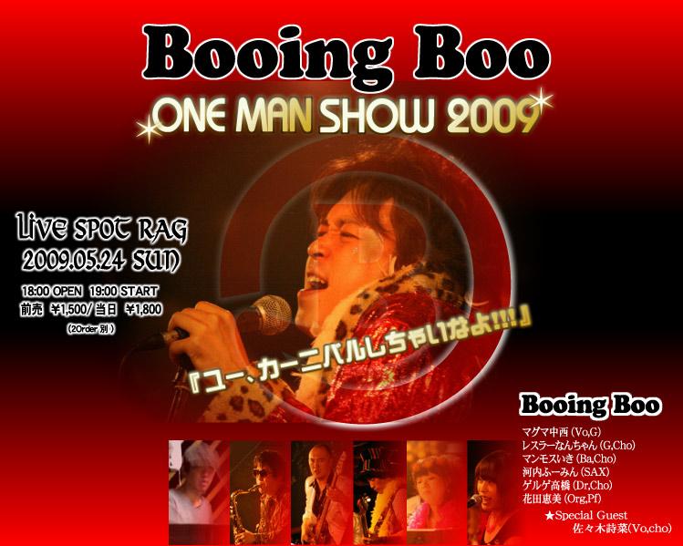 2012.6.24 RAG Booing Boo! 2 | Boo Talk
