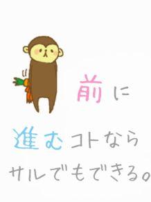 ☆佐原愛穂☆