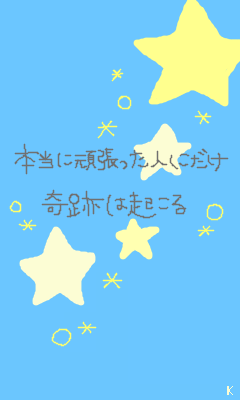 ながせ。