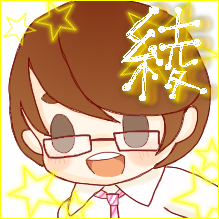 綾＠男ﾊﾞｽいいよ男ﾊﾞｽ