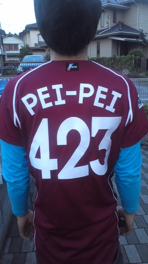 ペイペイ