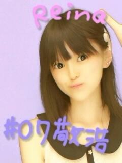  れ い な