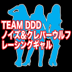 ノイズ＆クレバーウルフ Team. DDD RQ