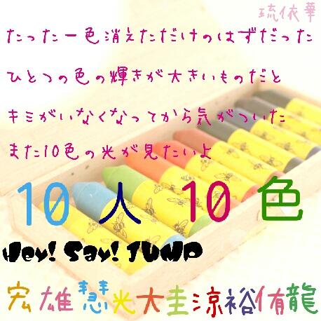 1 For You ジャニーズjr 関ｼﾞｭ Jump 大志応援blog