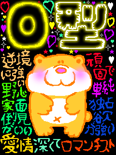 さお♪