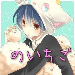 のいちご