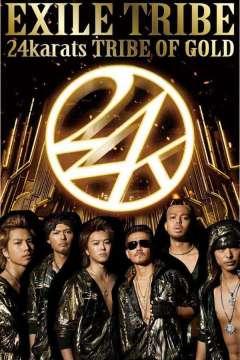 ★EXILE★三代目JSB★