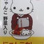 しゃちょたまのサムネイル