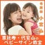 画像 東京・恵比寿ベビーサイン教室・看護師が教える赤ちゃんの気持ちがわかる育児法のユーザープロフィール画像