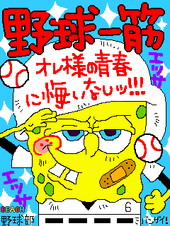 §ゆったん推しのユウタ§