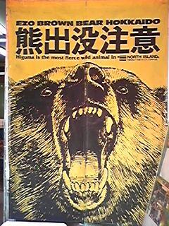 熊様と書いてプー様と読む