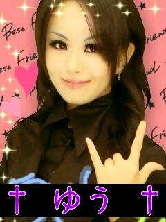 ゆう