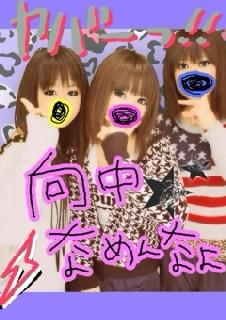 ☆がわちん☆
