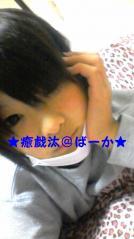★癒戯汰★